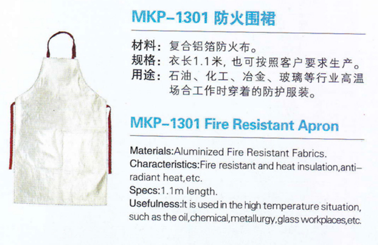 پیش بند نسوز آلومينيومی مدل MKP-1301