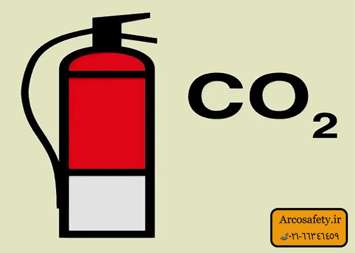 راهنمای خرید کپسول آتش نشانی CO2 لوازم ایمنی و آتش نشانی آرکو