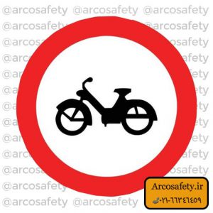 تابلو ترافیکی عبور موتورسیکلت ممنوع